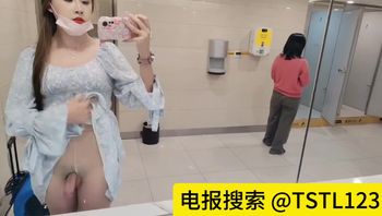 情趣黑丝ts人妖调教男同志喝尿后商场公共女厕所对镜自拍骚浪自慰猛撸鸡巴